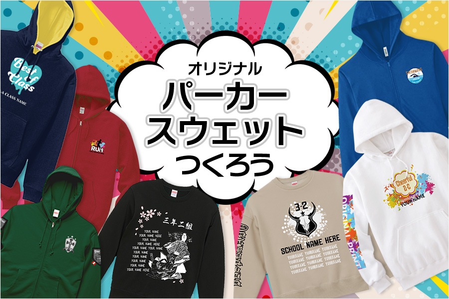 公式】オリジナルプリント.jp｜オリジナルのTシャツやマグカップ 