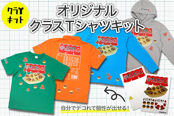 公式】オリジナルプリント.jp｜オリジナルのTシャツやマグカップ