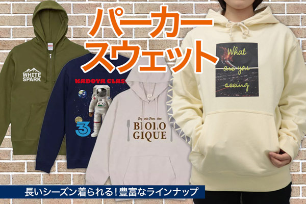 公式】オリジナルプリント.jp｜オリジナルのTシャツやマグカップ