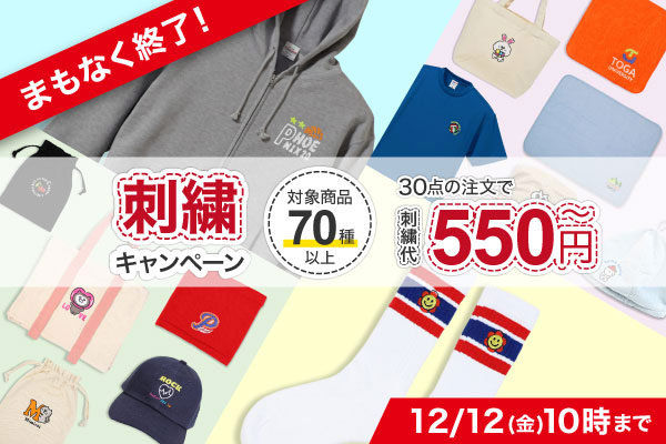 簡易ロゴ刺繍CP