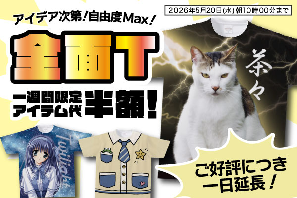全面プリントTシャツ