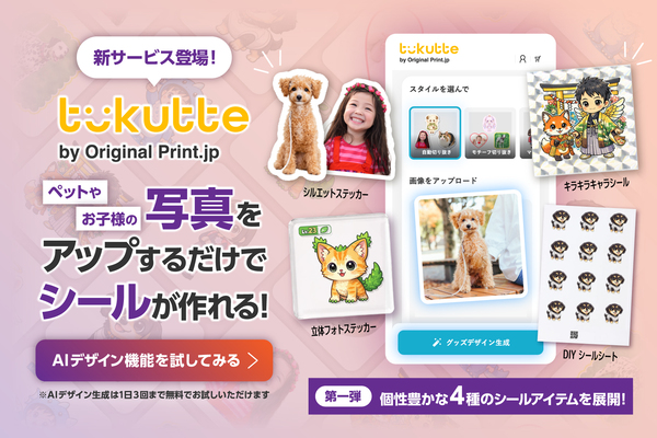 tukutte