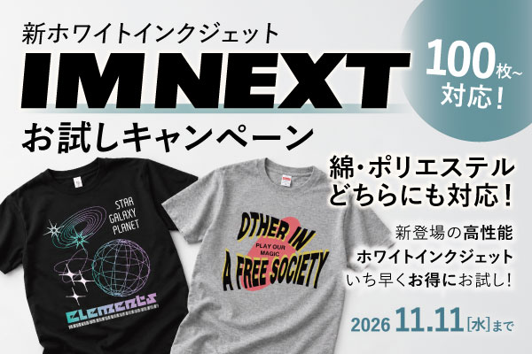 IMNEXT