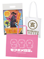 ノベルティバッグ