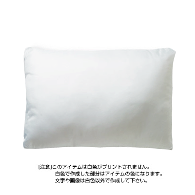 枕