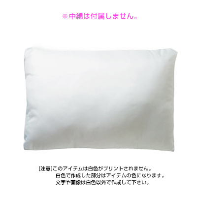 枕カバー