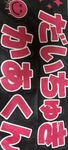 レビュー投稿画像