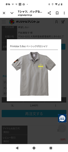 レビュー投稿の拡大画像