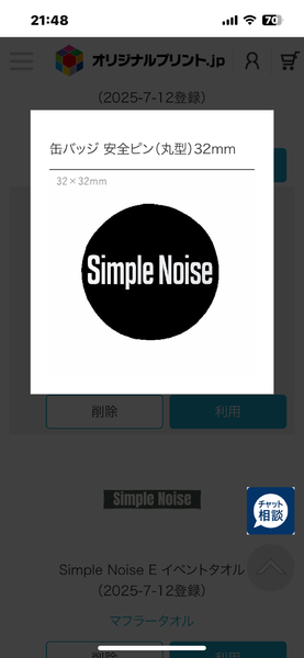 レビュー投稿の拡大画像