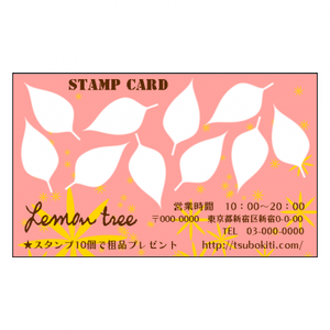 スタンプカード110523