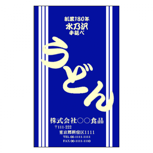 麺屋ショップカード120127