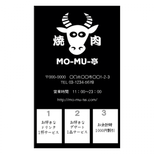 飲食焼肉店用スタンプカード120202