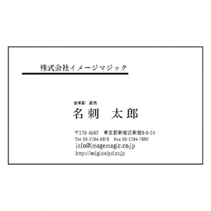 横位置ライン入り名刺120515