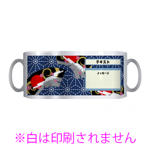 和風デザインメッセージマグカップ