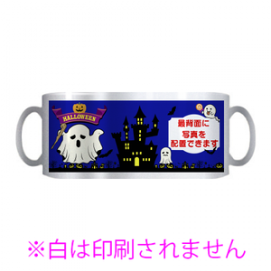 【マグカップ】ハロウィン3