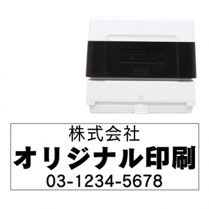 【無料テンプレート】スタンプ 27mm×70mm 社判