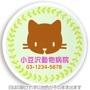 【無料テンプレート】丸型クリップマグネット 動物病院