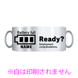 【無料テンプレート】就職祝い6-バッテリー