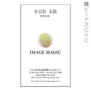 【無料テンプレート】お買い得名刺(縦) ロゴ×フォーマル