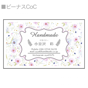 【無料テンプレート】お買い得名刺 ファンシーフラワー