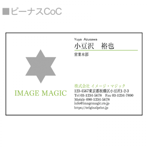 【無料テンプレート】お買い得名刺 ロゴ×フォーマル