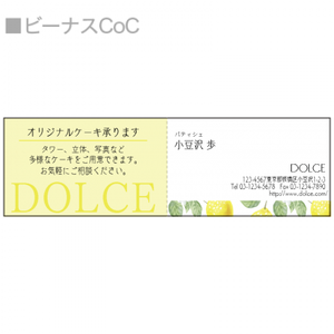 【無料テンプレート】二つ折り名刺 レモン柄