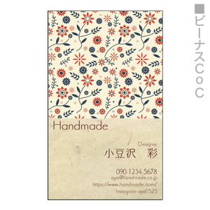 【無料テンプレート】名刺(縦) レトロ花