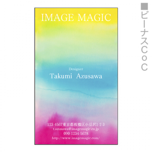 【無料テンプレート】名刺(縦) 水彩虹色