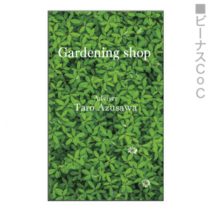 【無料テンプレート】両面名刺(縦) Green Leaves