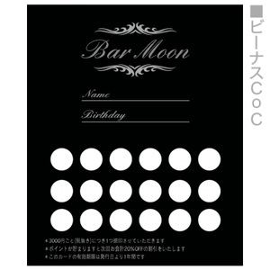 【無料テンプレート】二つ折りスタンプカード(縦) Bar
