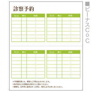 【無料テンプレート】二つ折りスタンプカード(縦) 歯科