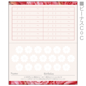 【無料テンプレート】二つ折りスタンプカード(縦) ネイル