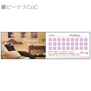 【無料テンプレート】二つ折りスタンプカード(横) Beauty salon