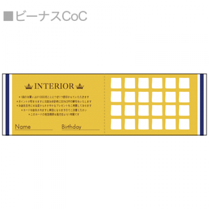 【無料テンプレート】二つ折りスタンプカード(横) INTERIOR