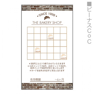 スタンプカード 縦型 100枚セット オリジナル スタンプカード 縦型 100枚セットのプリント 作成 製作ならオリジナルプリントで