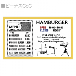 【無料テンプレート】ショップカード(横) HAMBURGER
