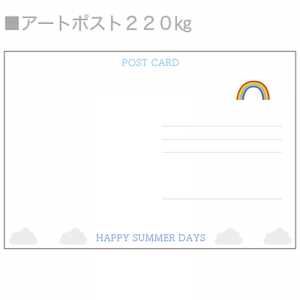 【無料テンプレート】ポストカード(横) Greeting Card 海