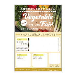 【無料テンプレート】商店街 Vegetable Fair