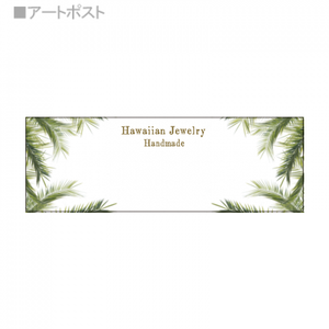 【無料テンプレート】長方形 台紙(横) Summer plant