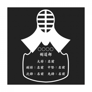 【風呂敷】その他チーム8-剣道部団体戦メンバー(モノトーン)