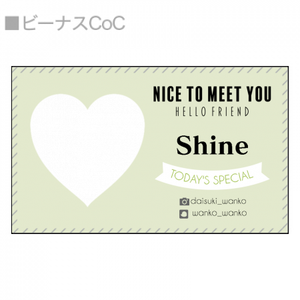 【無料テンプレート】名刺(横型)100枚セット 名刺×ハートフレーム