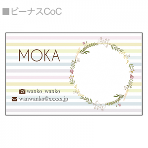 【無料テンプレート】名刺(横型)100枚セット ペット名刺×パステルレインボー
