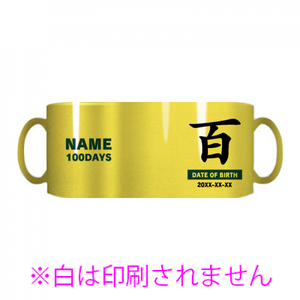 【無料テンプレート】お食い初め 百日