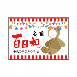【ファブリックパネル】お食い初め17お祭りテディベア