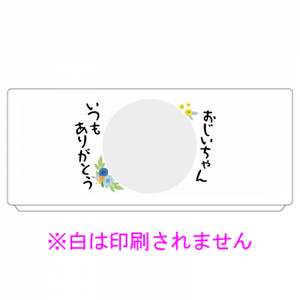 【無料テンプレート】おじいちゃんありがとう 湯のみ