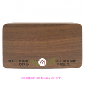 野球部のボール入り卒業記念の木目調LEDクロックをオリジナルでプリント 卒業祝いのテンプレート