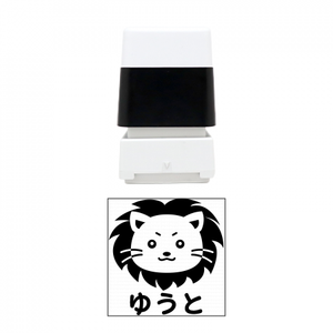 ライオンの名入れスタンプをオリジナルでプリント 入学祝いのテンプレート