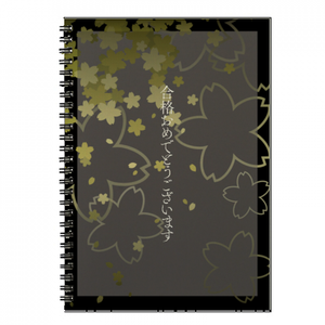 桜模様のノートをオリジナルでプリント 合格祝いのテンプレート