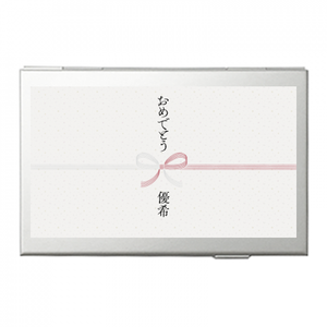 ご祝儀風デザインの名刺ケースをオリジナルでプリント 就職祝いのテンプレート