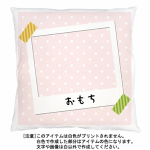 フチあり写真風フレームのクッションをオリジナルでプリント ペットグッズのテンプレート